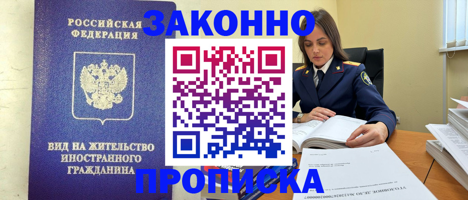 временная регистрация гарантия в Карабаше