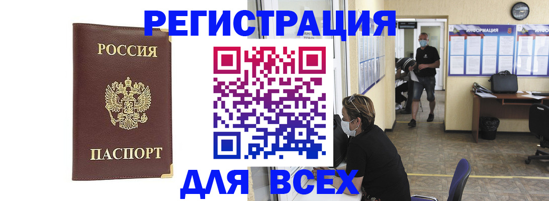 прописка штамп в Карабаше