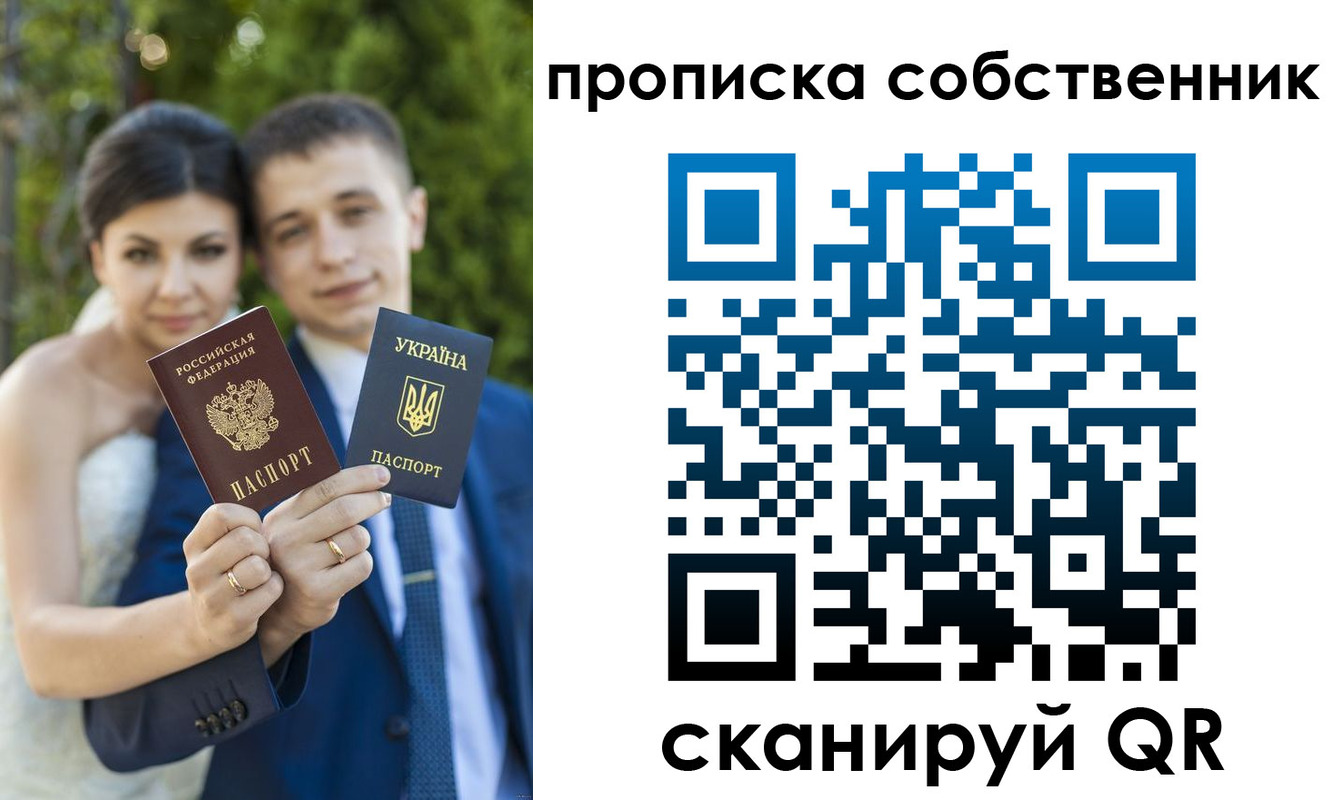 прописка от собственника в Карабаше