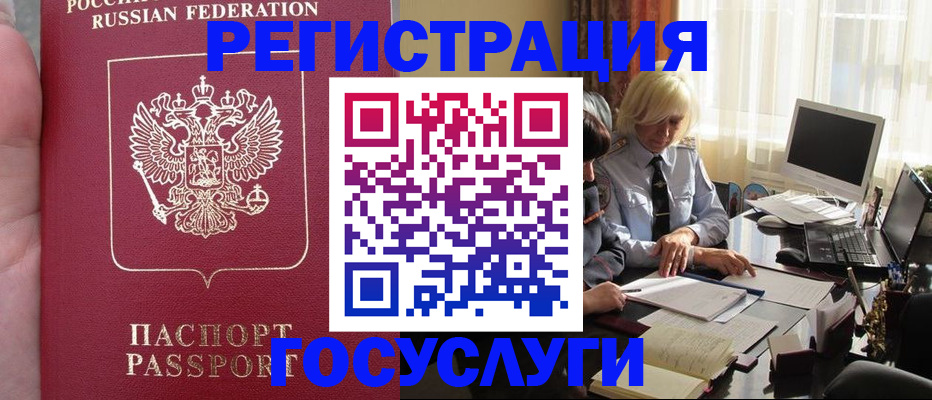 прописка регистрация в Карабаше