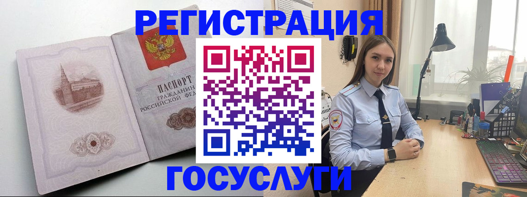 прописка паспорт в Карабаше