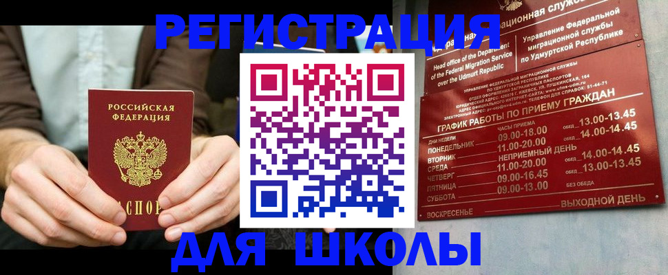 прописка 2025 в Карабаше