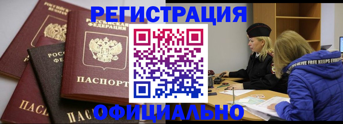 временная регистрация недорого в Карабаше