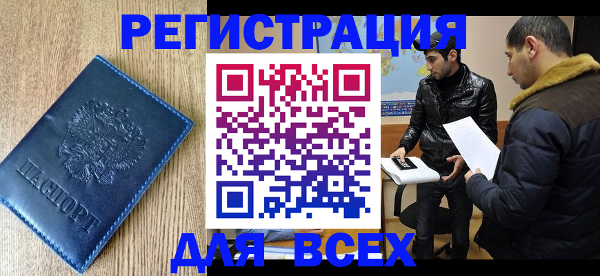 прописка штамп в Карабаше