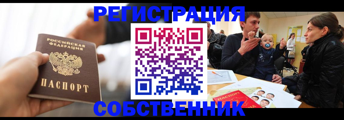 прописка штамп в Карабаше