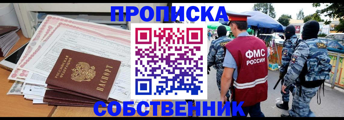пропишу в квартире в Карабаше