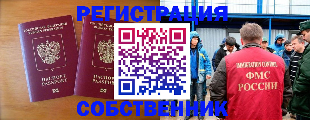 прописка от собственника в Карабаше