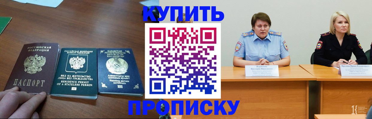 временная регистрация законно в Карабаше