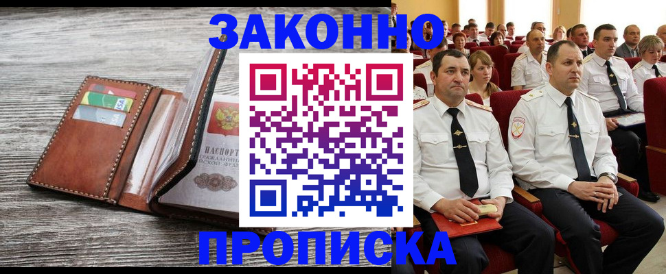временная регистрация в квартире в Карабаше