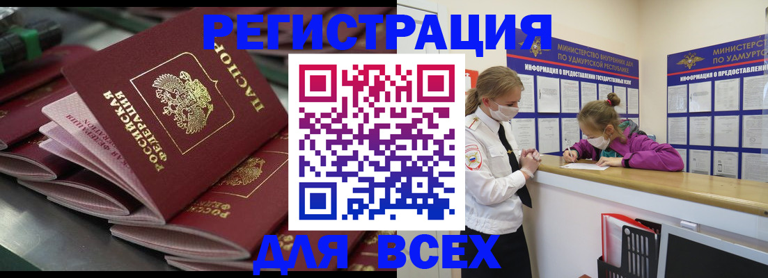 купить прописку в Карабаше