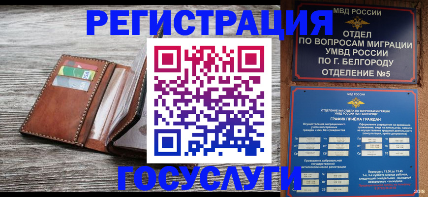 временная регистрация гарантия в Карабаше