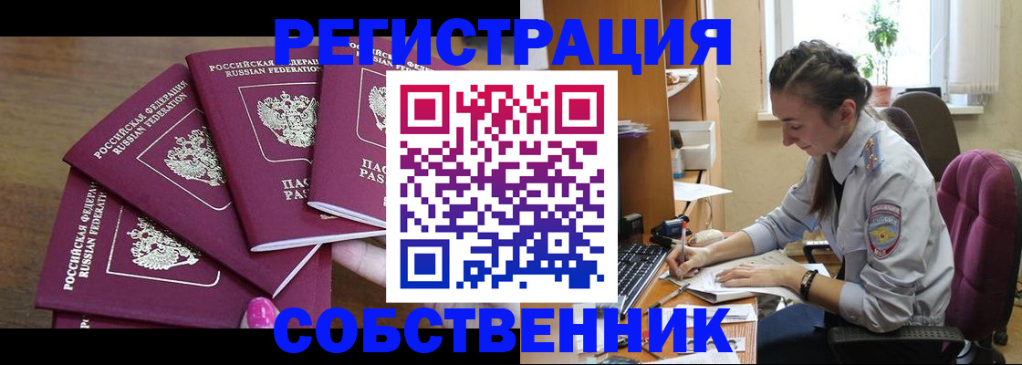 временная регистрация поиск в Карабаше